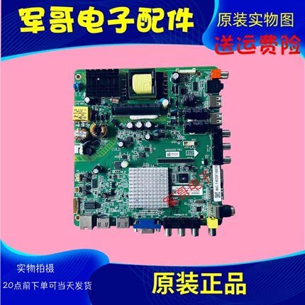 T CL LE43D59液晶电视主板MSD6A628-T8C1 配屏K430WD9
