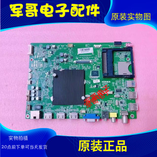 原装康佳LED55X8800U电视主板35019605配屏72000578YT