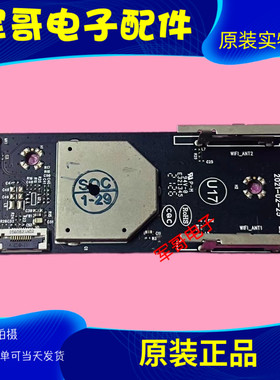 原装创维55H30无线网卡 WiFi模块 N012403-000462-001 NTUD-U17