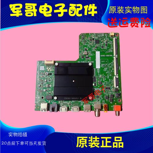 TCL 75S11JN 75V8L PRO主板40-TC80TD-MAA2HG G0102-000790屏CS9