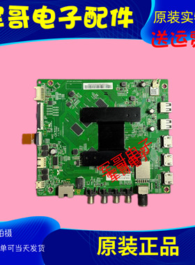 小米L60/65M5-5A/EA/4C L70M5-RA主板DKTV-B001-T962-AC-20180816