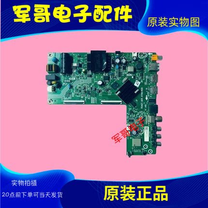 海信43A3F主板RSAG7.820.9796