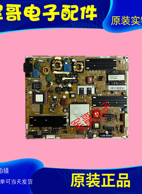 原装三星UA46C6200 46C6900 UA46C5000QR电源板 BN44-00353A