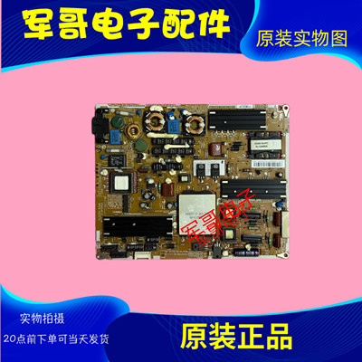 原装三星UA46C6200 46C6900 UA46C5000QR电源板 BN44-00353A