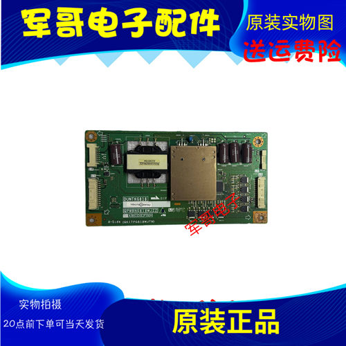 适用夏普LCD-60/70SU770A/SU675A/SU870A恒流板QPWBNG818WJZZ