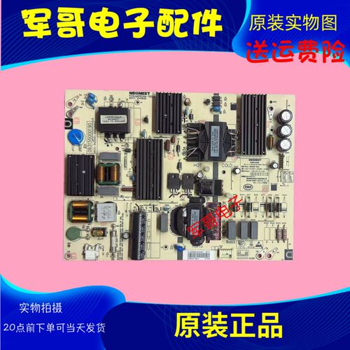 原装拆机小米L65M5-EC电源板 AMP65XM-T65LN 093155000190