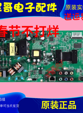 原装康佳LED48F3700NF LED48F1200NF主板35018534屏72000353YT