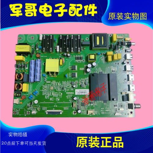 原装康佳主板35023590
