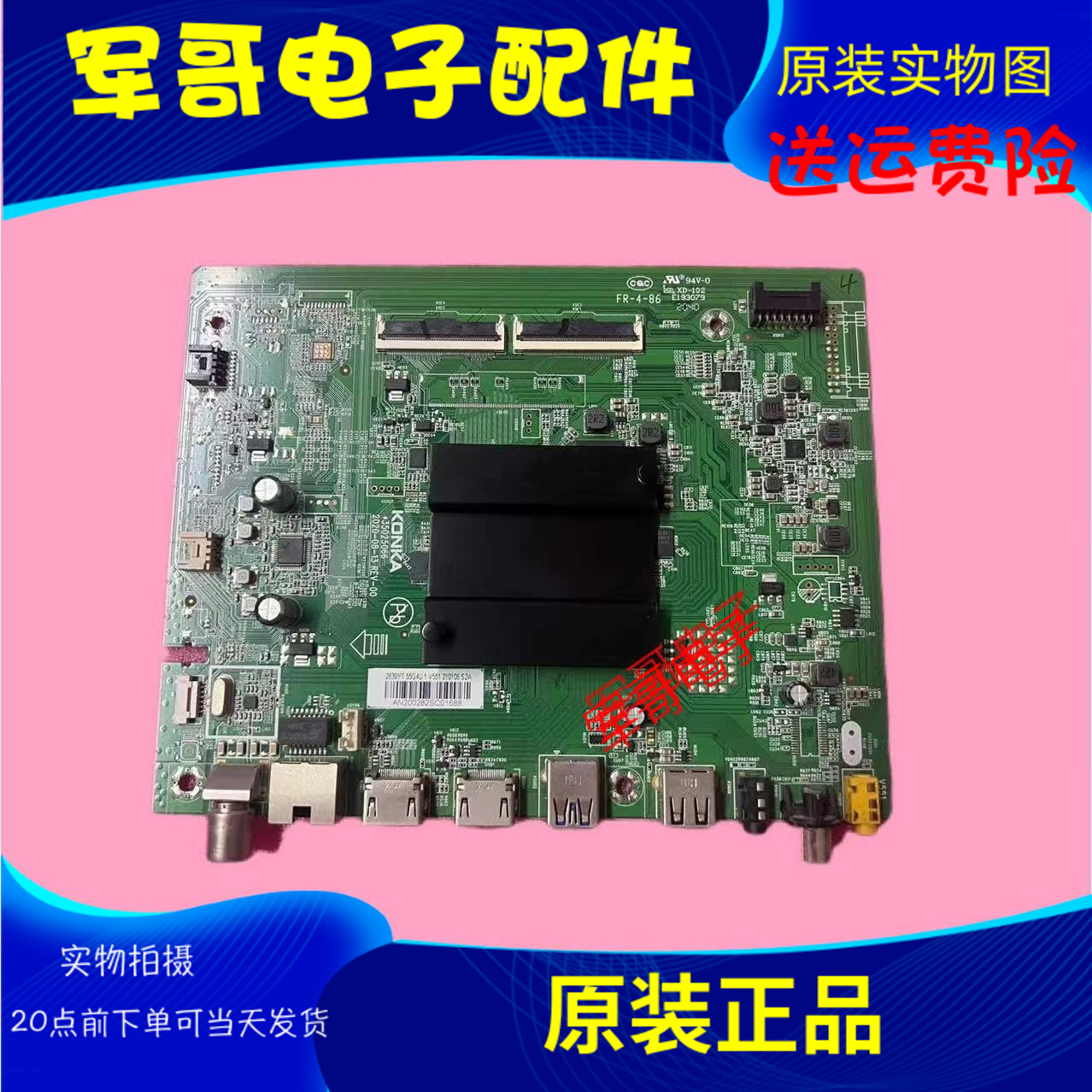 原装康佳55D6S 55G4U 55V5 LED55K620主板35025066屏72002639YT