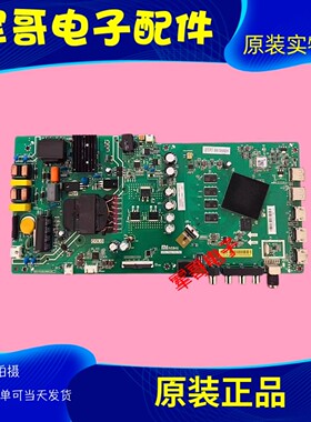 原装小米L50M5/L55M5-5A/5S/AZ/EC/EX主板TPD.T962.PC797 PC796