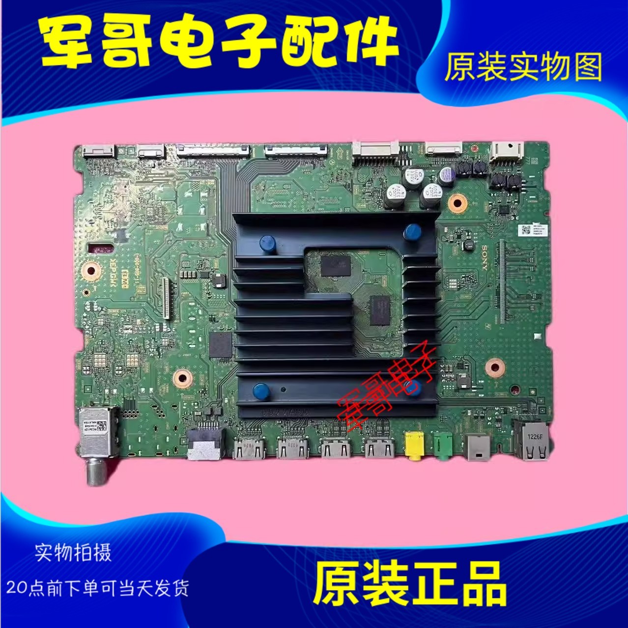 索尼KD-55X9100H KD-55X9088H主板1-006-895-11配屏YDAS055DND02