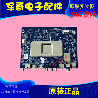 原装长虹58D2P 58DP600 55A3U 55A5U主板JUC7.820.00206471配屏