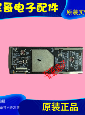 原装创维65H70无线网卡 WiFi模块U7663B1 N012403-000481-002/003