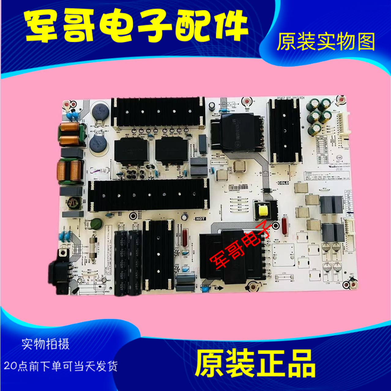 原装海信70/75E3F-PR0 75E3D 75E3F电源板RSAG7.820.9863
