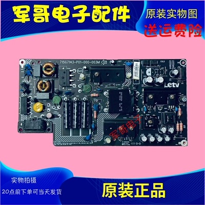 原装乐视L403SN 403S3 L433AN电源板715G7143-P01-000-003M/H现货