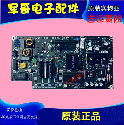 原装乐视L403SN 403S3 L433AN电源板715G7143-P01-000-003M/H现货