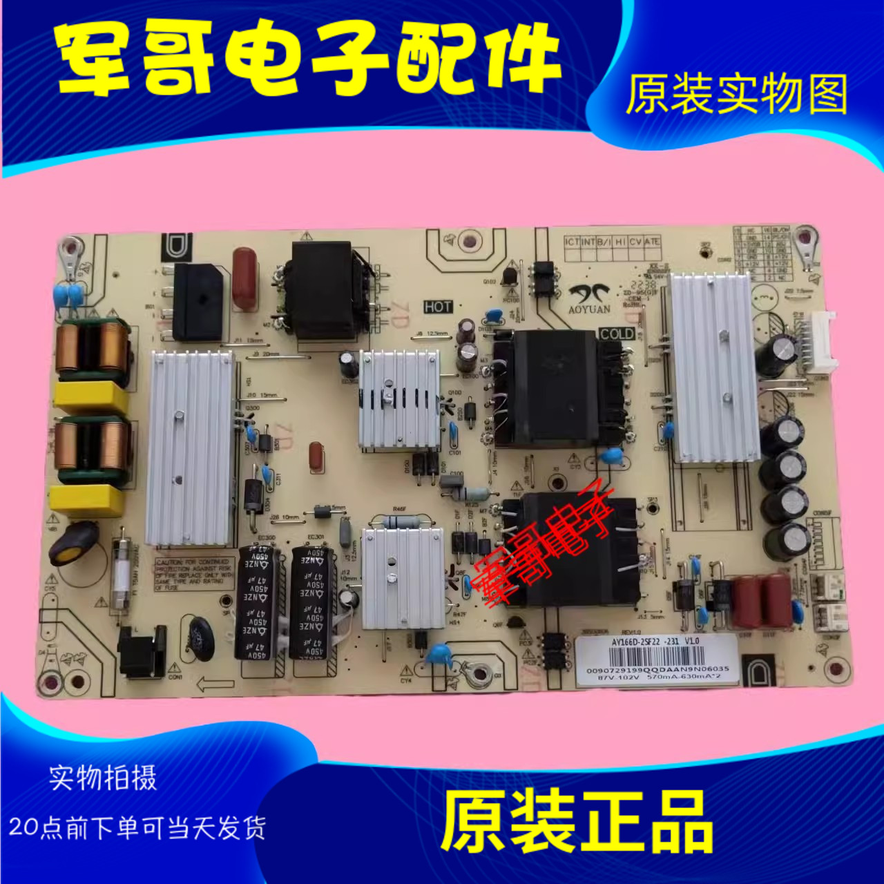 海尔LS55/58AL88A82 LU55C61/V52电源板0090729199C AY166D-2SF03