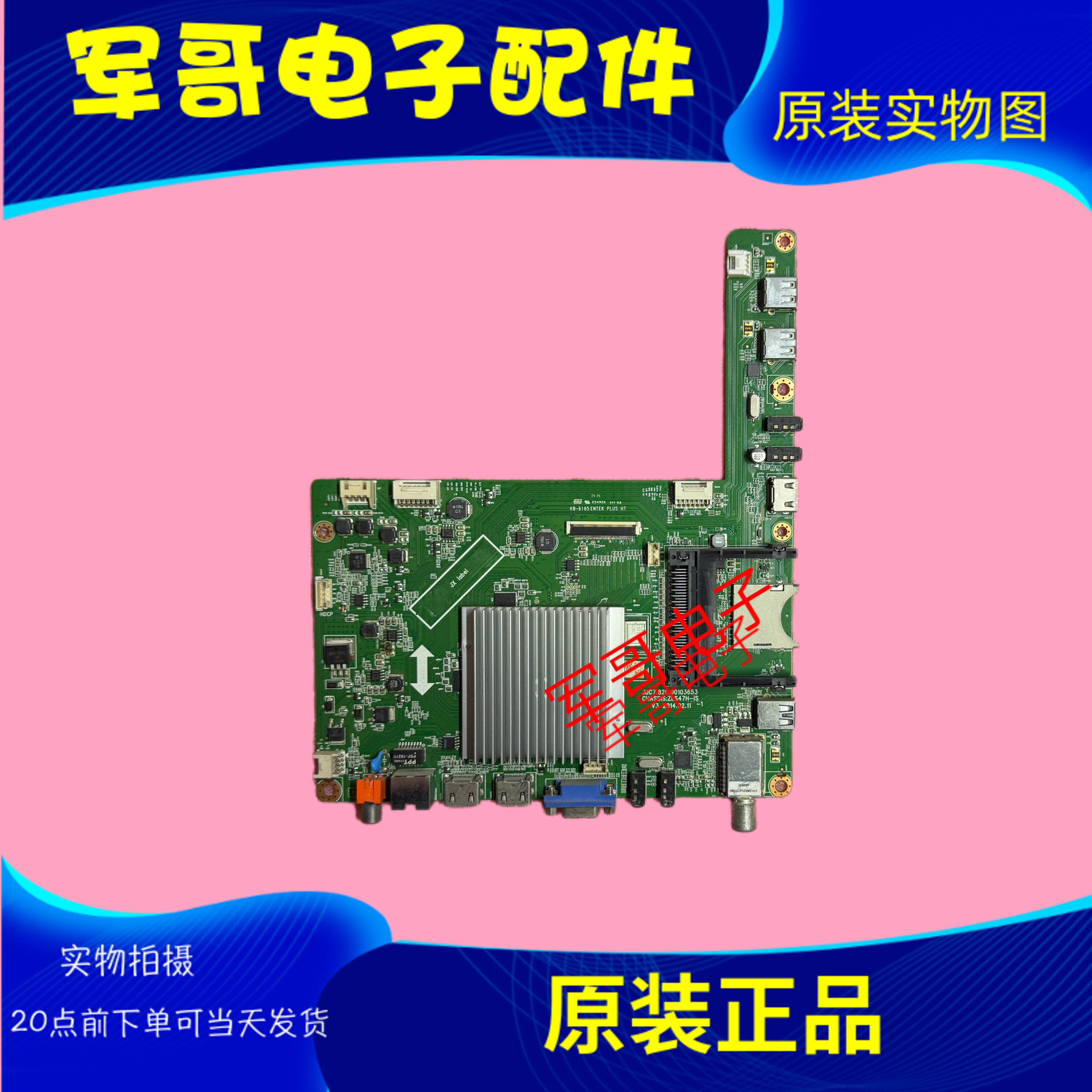 原装长虹UD49C6000ID主板JUC7.820.00103653 配屏M490U13-E1-L