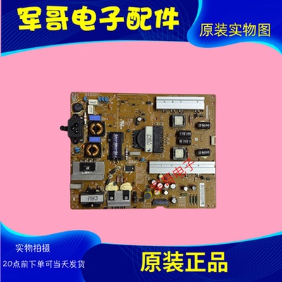原装LG电源板EAX65423801