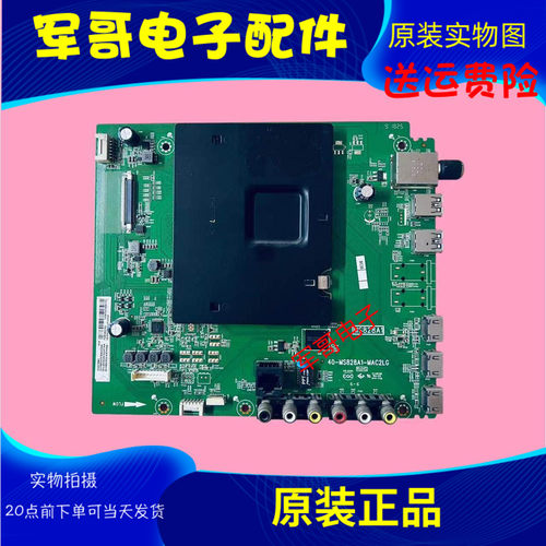 原装TCL D55A630U主板40-MS828A1-MAC2LG屏LVU550CS0T