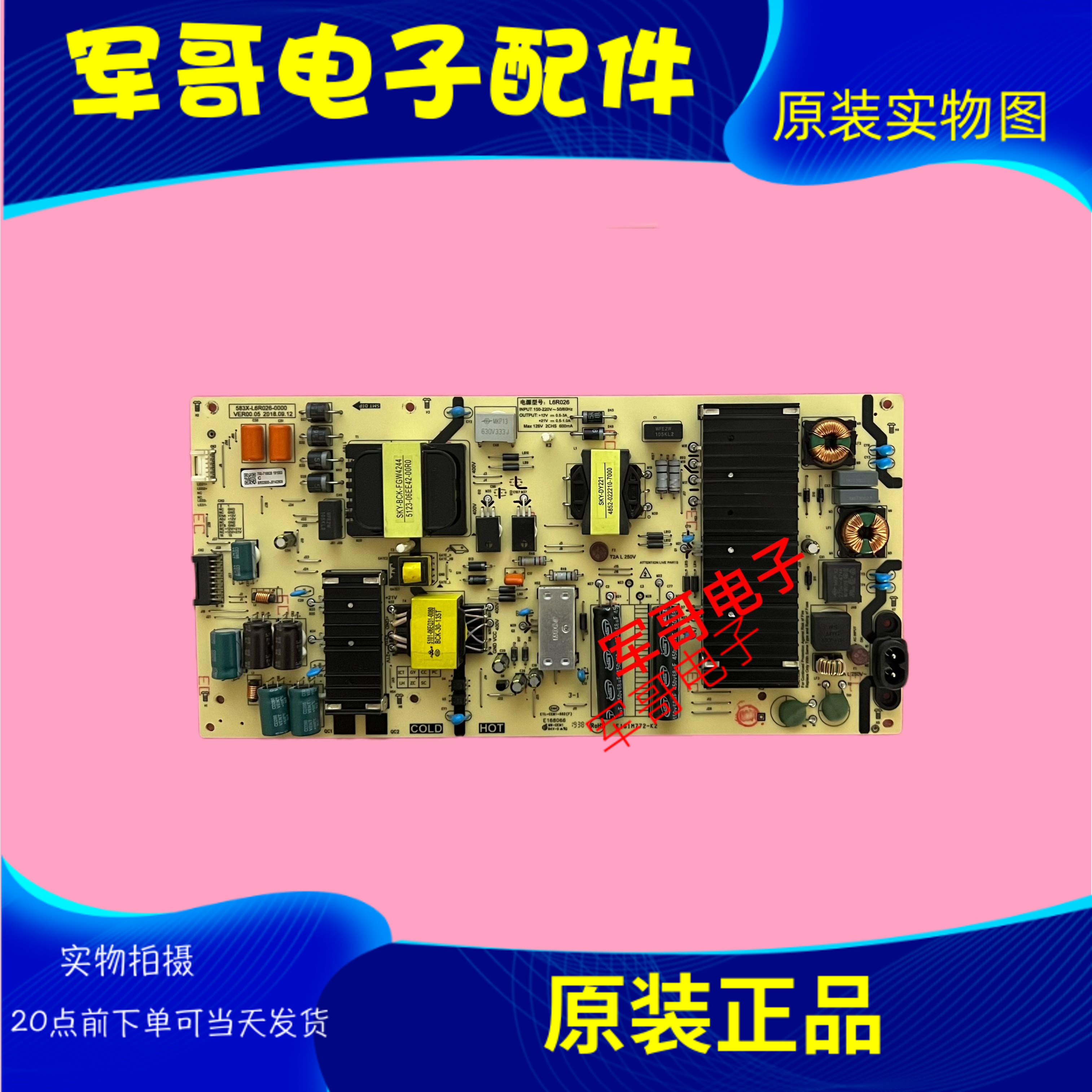 原装创维65C60 65H5电源板168P-L6R026-00 583X-L6R026-0000现货