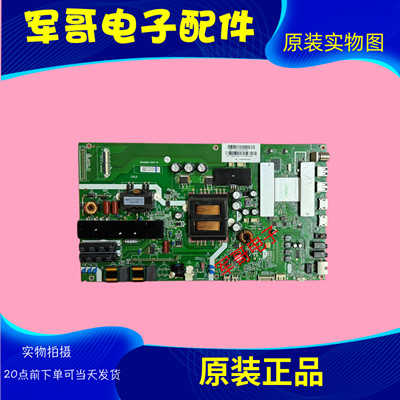 原装风行K55液晶电视主板MSA6381-ZC01-01配屏LSC550FN11-9电路板