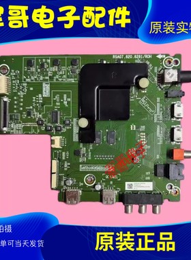原装海信H65E3A H50E3A H55E3A H58E3A主板RSAG7.820.8281各种屏