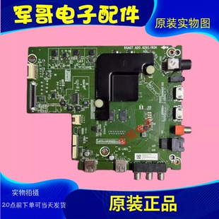 原装海信H55E3A H50/58E3A H43E3A H65E3A主板RSAG7.820.8281