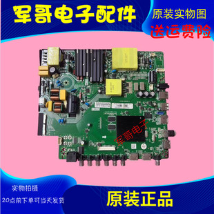 乐视D55PPUC22电视主板P150-648V6.3熊猫屏CC550PV1D LC546PU4L01