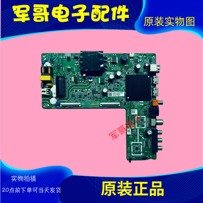 海信43英寸电视主板TPD.MT9255