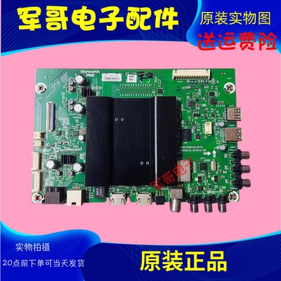 原装创维65G6主板5800-A9R530