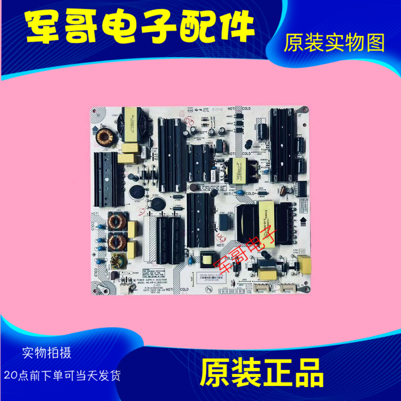 原装康佳LED70U5 70D6S电视电源板34027698 35025166
