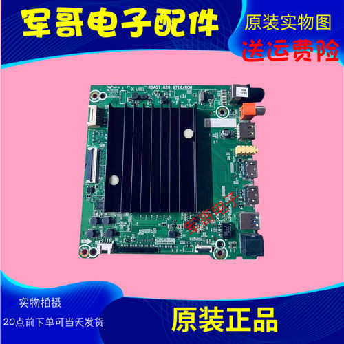 原装海信65J65G-PRO 65E3F 65A5F/63F主板RSAG7.820.9716屏HD650Y