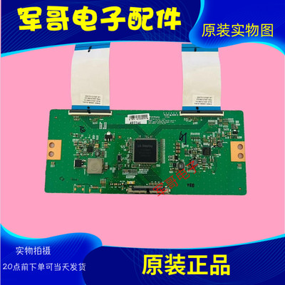 原装小米创维液晶电视逻辑板