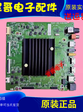 原装海信HZ65T5D HZ65A55E主板RSAG7.820.9180屏HD650X1U51