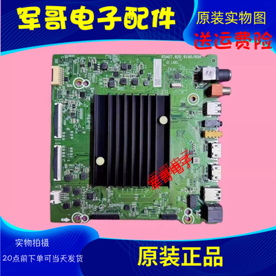 原装海信HZ65T5D/55E52D主板