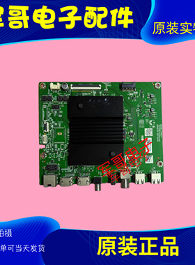 原装创维65G16 65A5主板A7R3011 N012406-002002-002屏RDL650WY