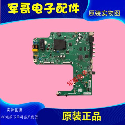 原装海尔LE43C61主板TPD.T920T.PB759(N) 配屏PT430CT03-14现货