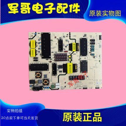 原装创维75A7 75A5 75A8电源板5835-L8F810-W020 实物图 测好