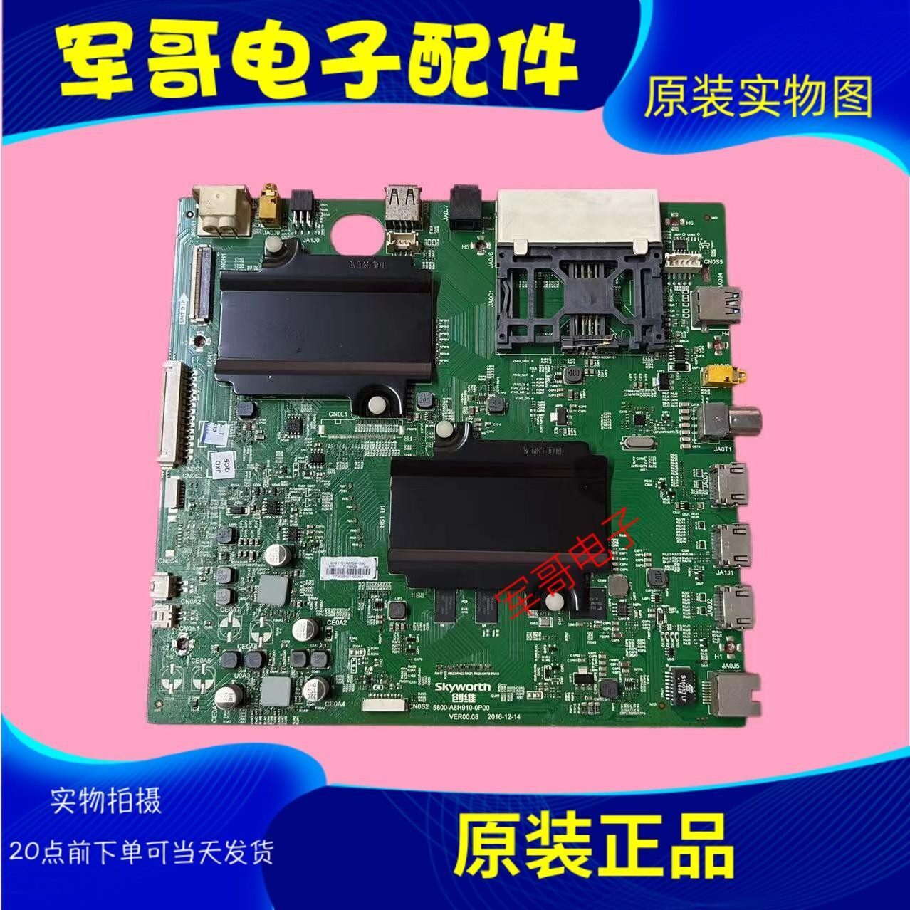 原装创维55Q8 65Q8主板5800-A8H910-0P00屏REL550/650WY LD0