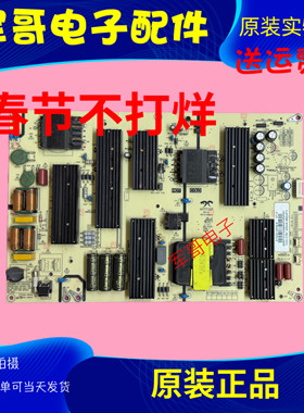 原装海尔LU85C61(PRO) 电视机电源板AY300D-3SF06-B 0090732374J