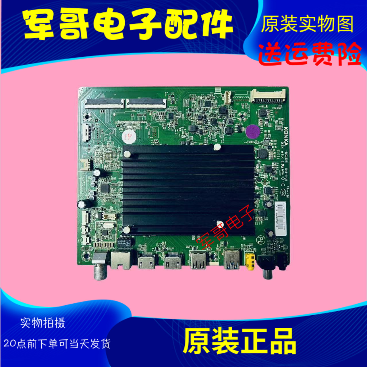 原装康佳LED55M2液晶电视机主板35023571屏72002169YT电路板测好