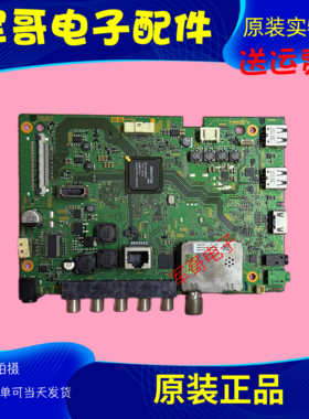 原装索尼KDL-48R550C主板1-894-094-12/22屏NS5S480VND02