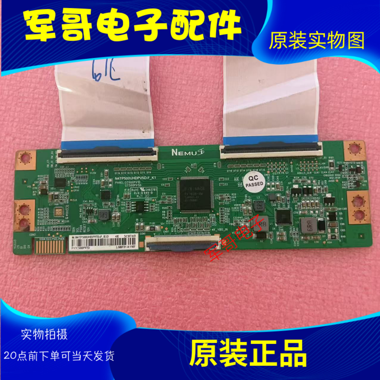 原装创维50K30逻辑板N4TP500UHDPV5D-F-K1 CC500PV1D CC500PV5D