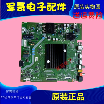 海信55E3G-PRO 55V1K-S 55V1K-M主板RSAG7.820.13256屏HD550H1U62