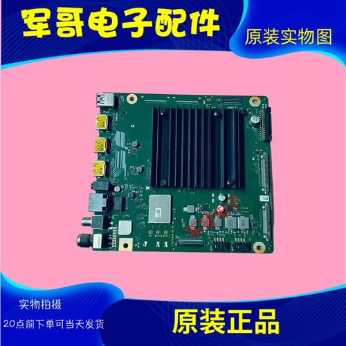 原装华为HD65THAA电视主板