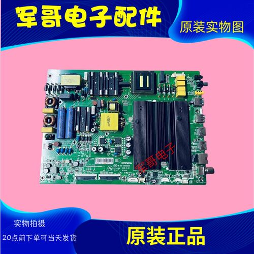 康佳LED55M1主板35023230