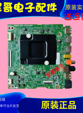 海信主板RSAG7.820.13537机型75D3N 75E3N 75E3H 75V1ND-R 75A51N