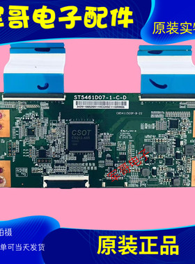 原装小米L55M5 AD液晶电视机逻辑板ST5461D07 -1- C- D现货测好