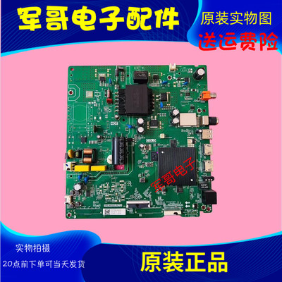 原装海信HZ55E3D-J HZ55E3D-M主板TPD.HV551.PC731屏HD550X1U82